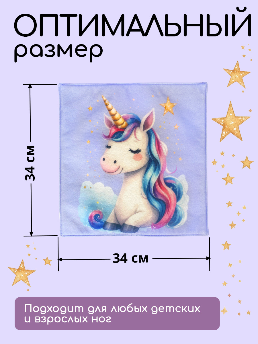 Ковёр придверный Textile NN Единорог 34 x 34 см 1 шт. - фото 2