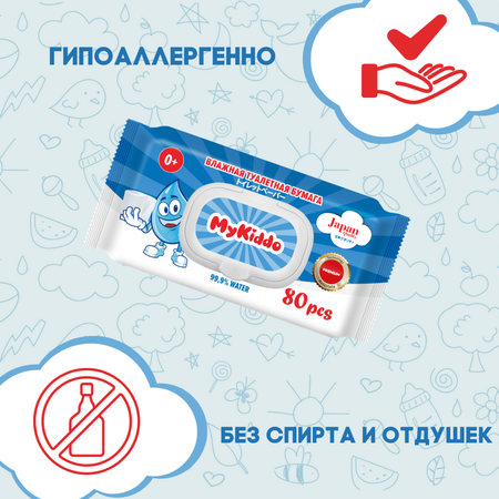 Влажная туалетная бумага MyKiddo 80 шт.