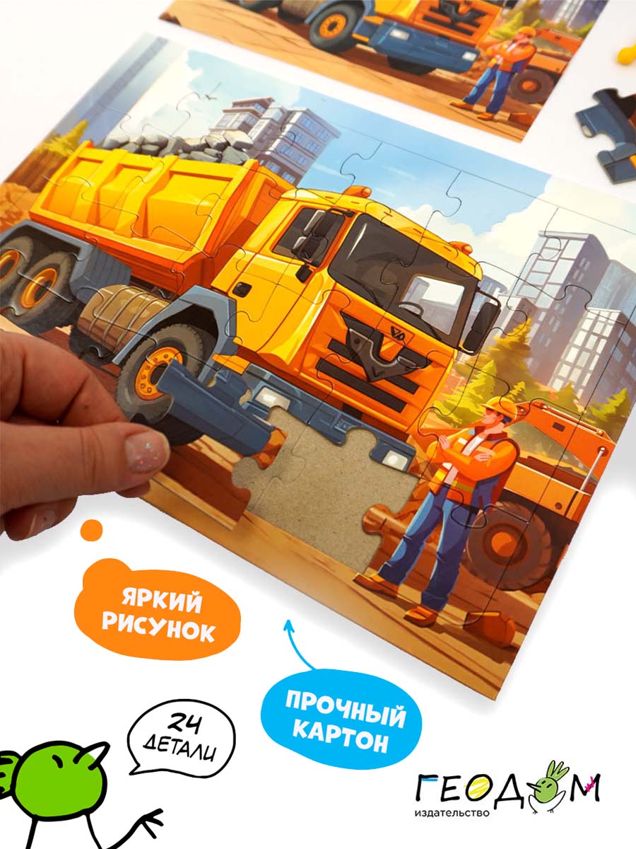 Пазл ГЕОДОМ - фото 5