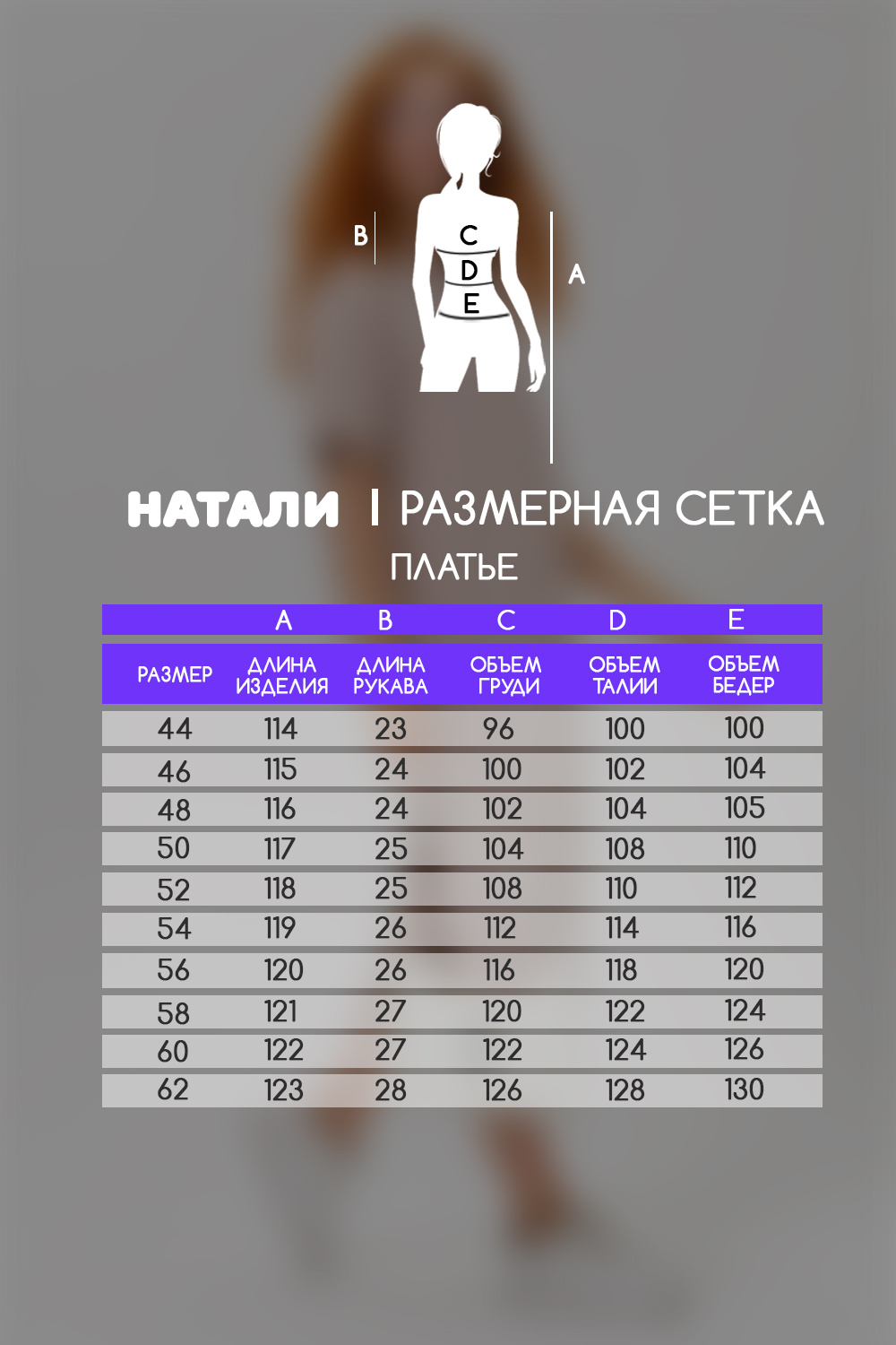 Платье Натали Суслова 14406 какао - фото 11