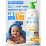 Шампунь SEPTIVIT Детский без слез 1000 мл