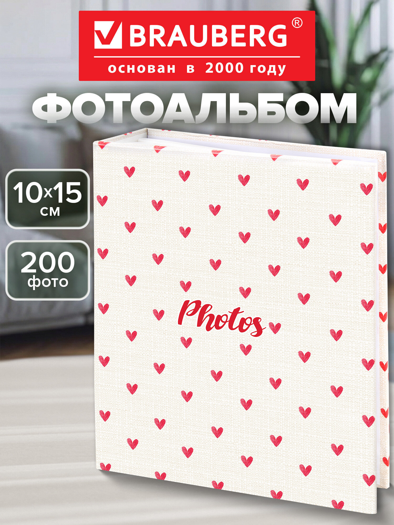 Фотоальбом для фотографий Brauberg семейный свадебный 200 фото 10х15 - фото 1