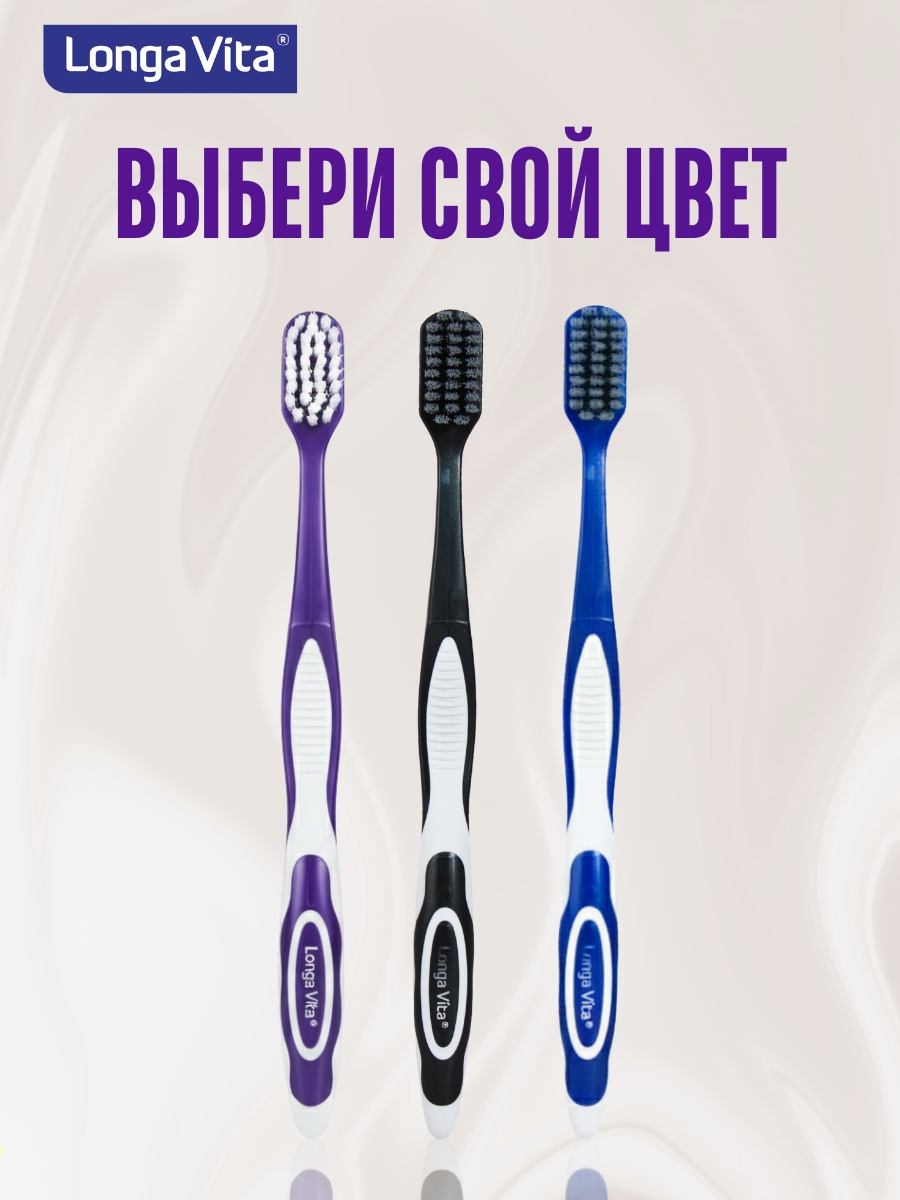 Зубная щетка классическая LONGA VITA - фото 9