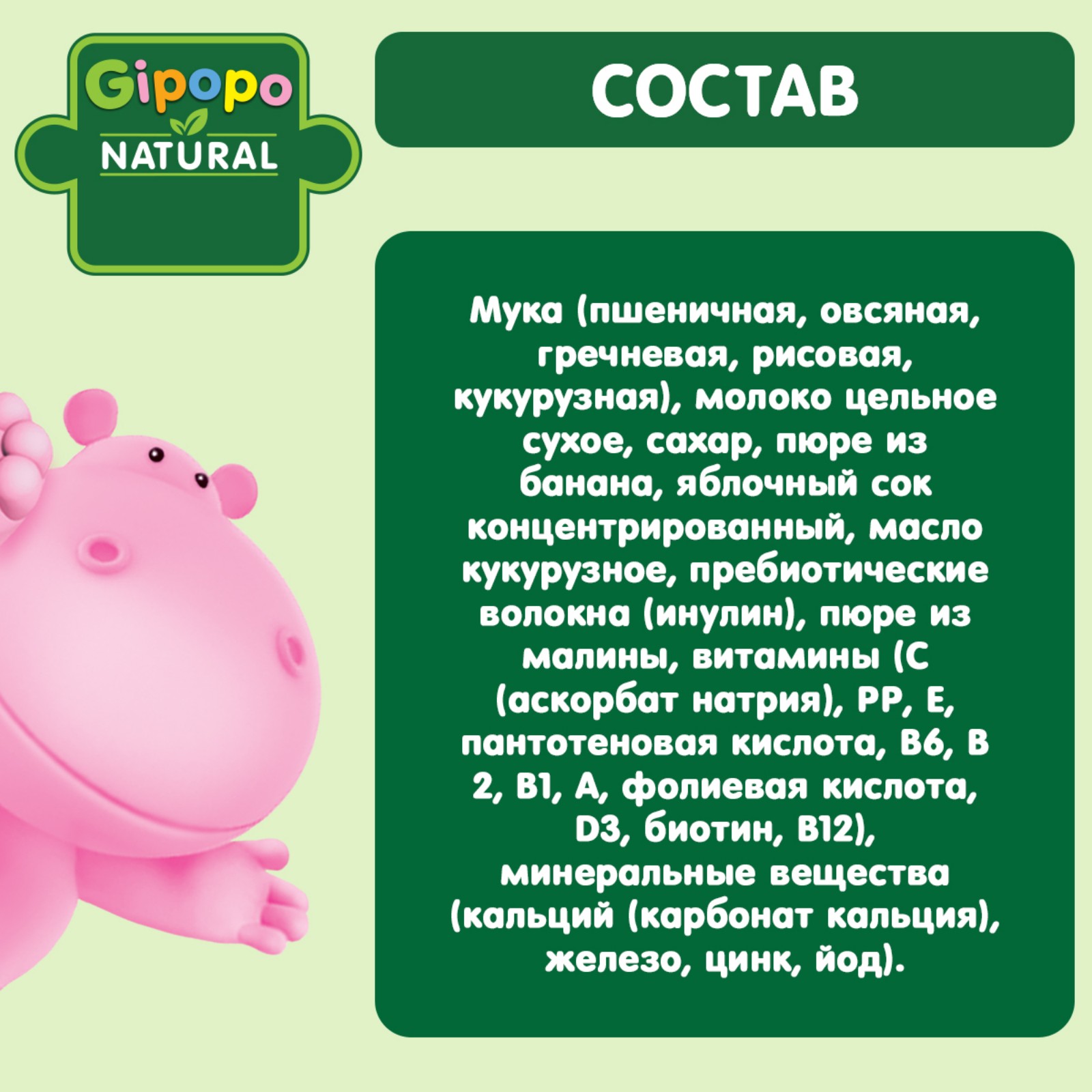 Каша Gipopo молочная мультизлаковая банан-яблоко 200г с 6 месяцев - фото 3