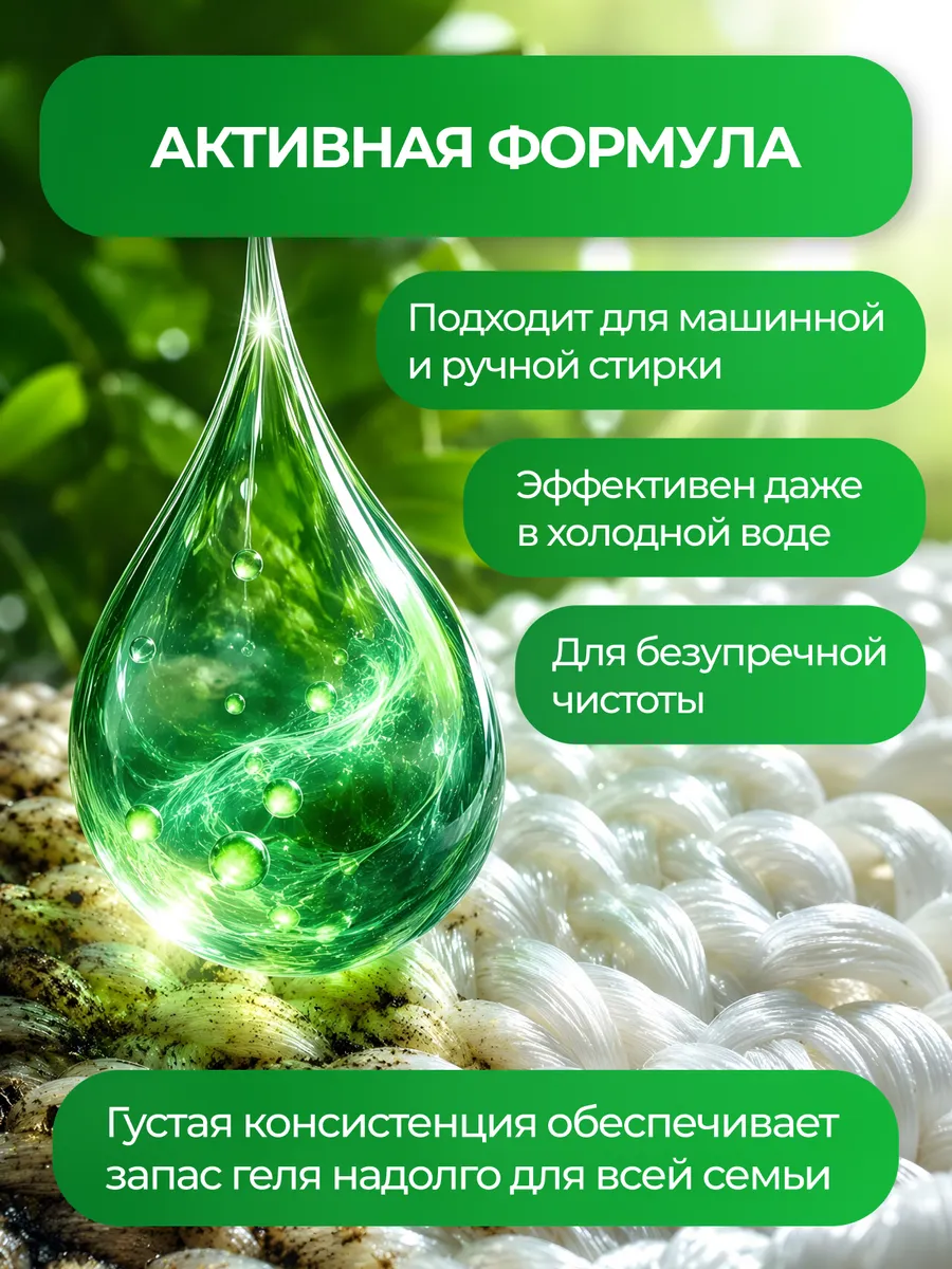 Гель для стирки Green Drago ECO с пятновыводителем 5 л - фото 2