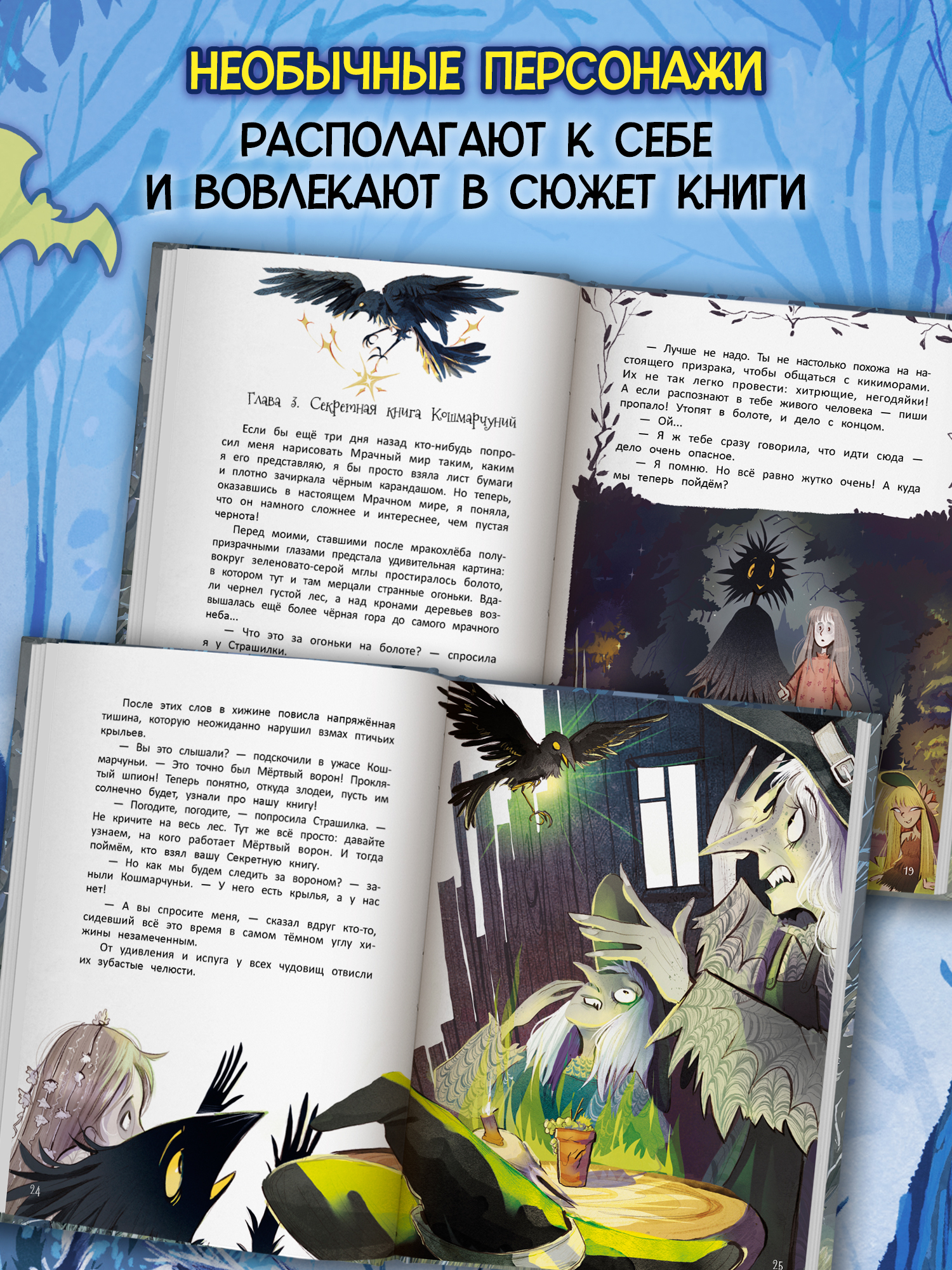 Книга Феникс Премьер Страшилка из ящика под лестницей авт Добролюбова сер Легенды темных миров ISBN - фото 5