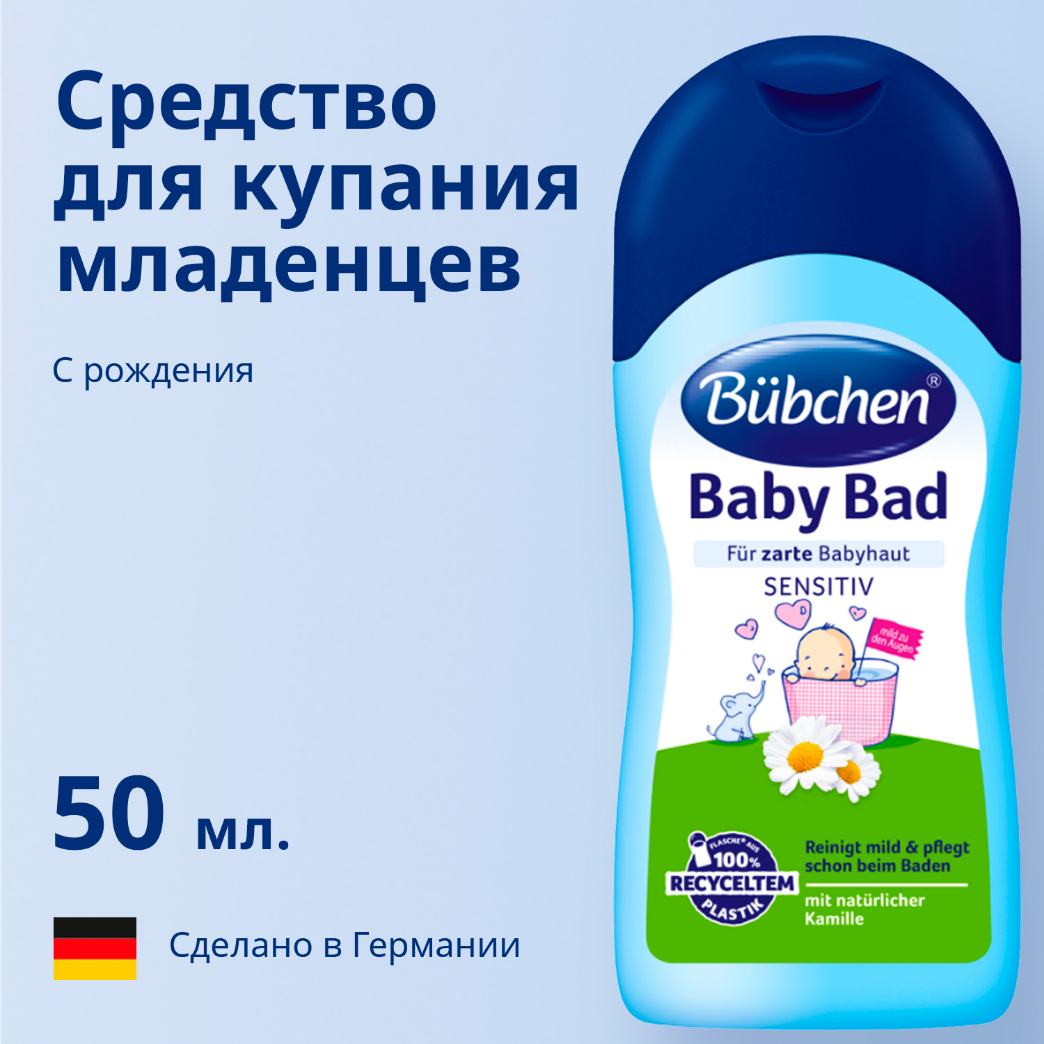 Гель Bubchen 50 мл - фото 3
