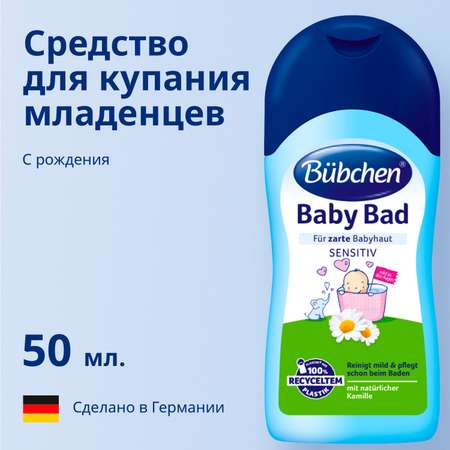 Гель Bubchen 50 мл