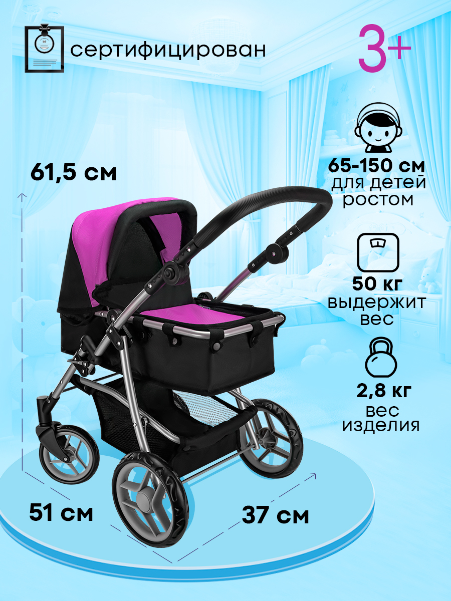 Коляска 3 в 1, коляска-люлька, коляска-трансформер, прогулочная коляска для кукол MELOBO 9651BS-B - фото 4