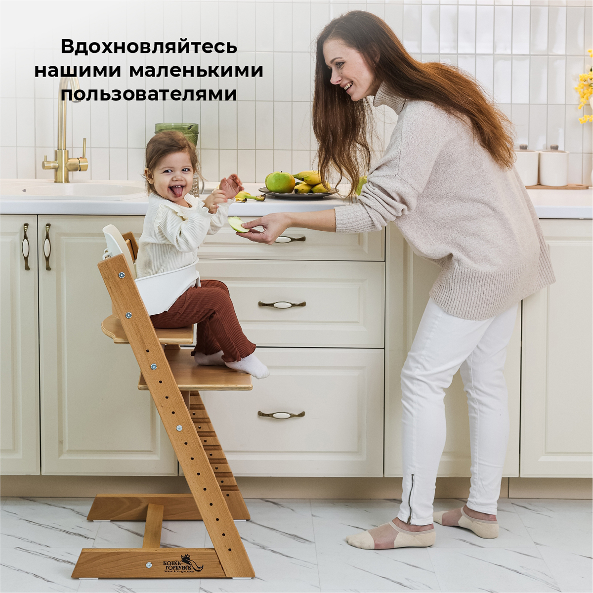 Стул Конёк Горбунёк Растущий - фото 8