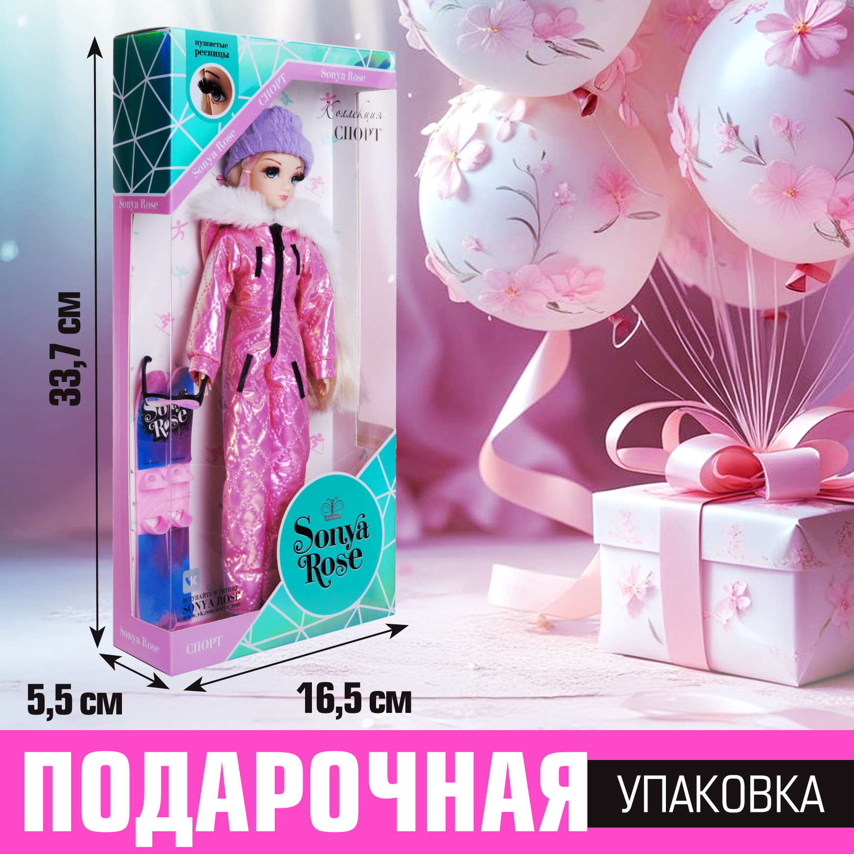 Кукла модельная Sonya Rose горные лыжи SRDSP02 - фото 12