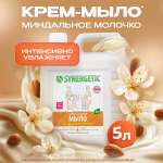 Мыло жидкое Synergetic 5000 мл