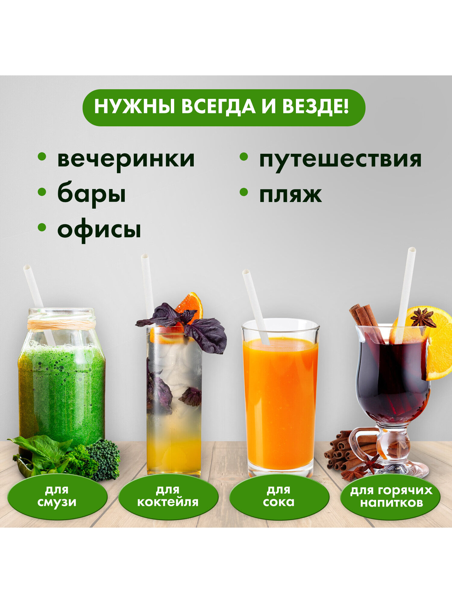 Одноразовые трубочки Лайма для напитков и коктейлей бумажные 50 штук - фото 3