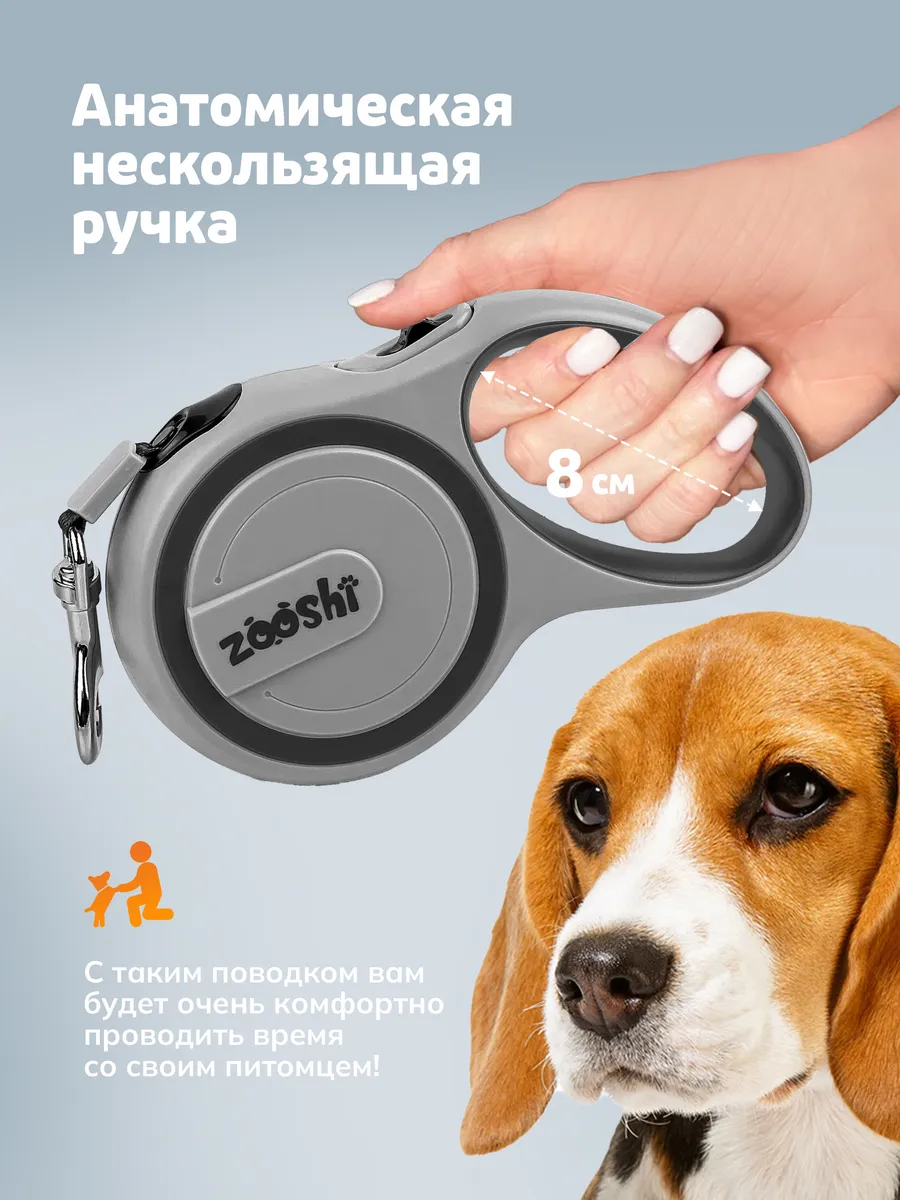 Поводок рулетка ZOOSHI для собак мелких пород 5м 20кг - фото 2