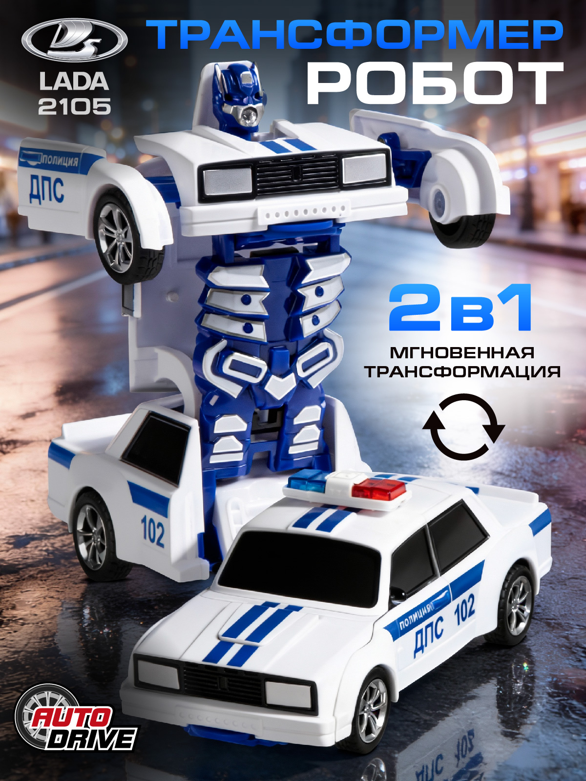 Фигурка AUTODRIVE Робот трансформер Машинка - фото 1