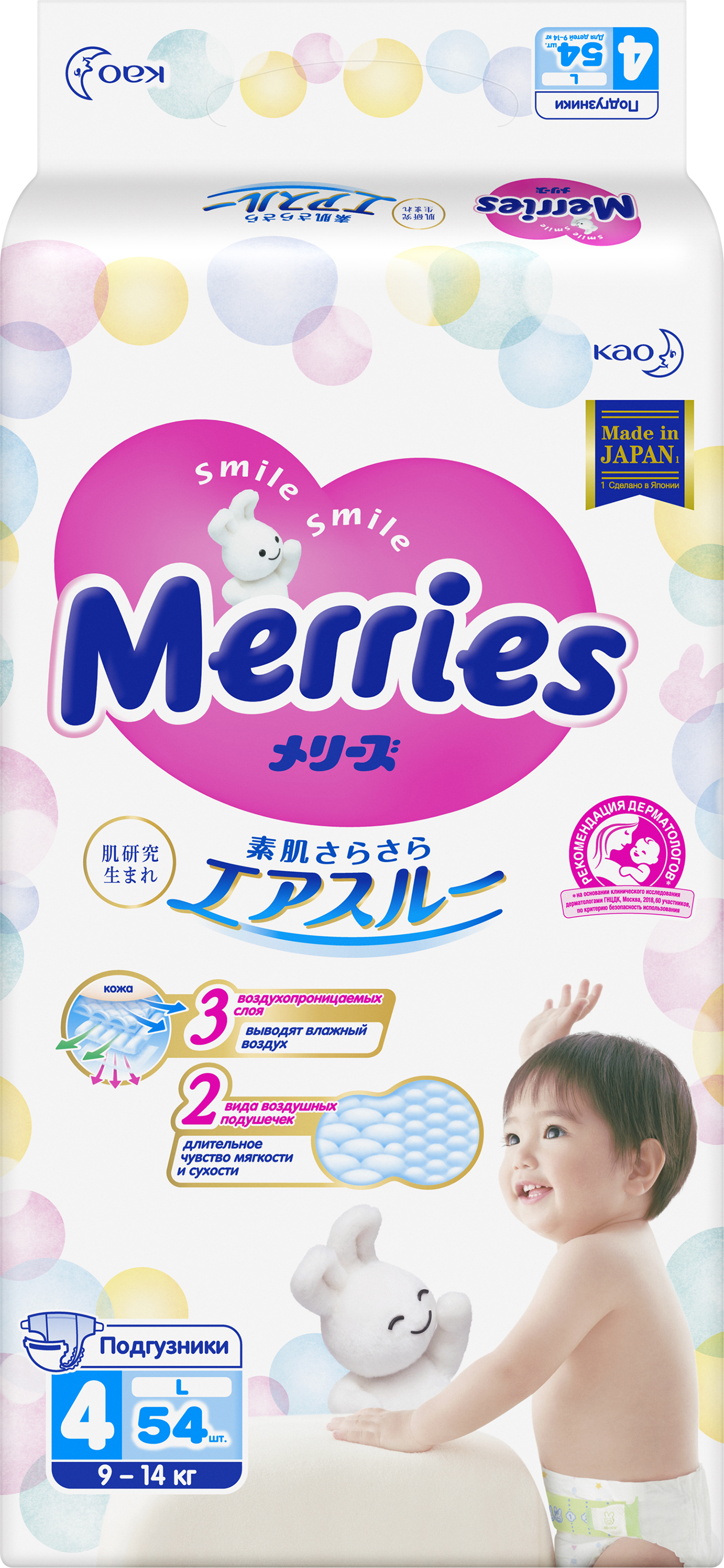 Подгузники Merries L (9-14 кг) 54 шт. - фото 14