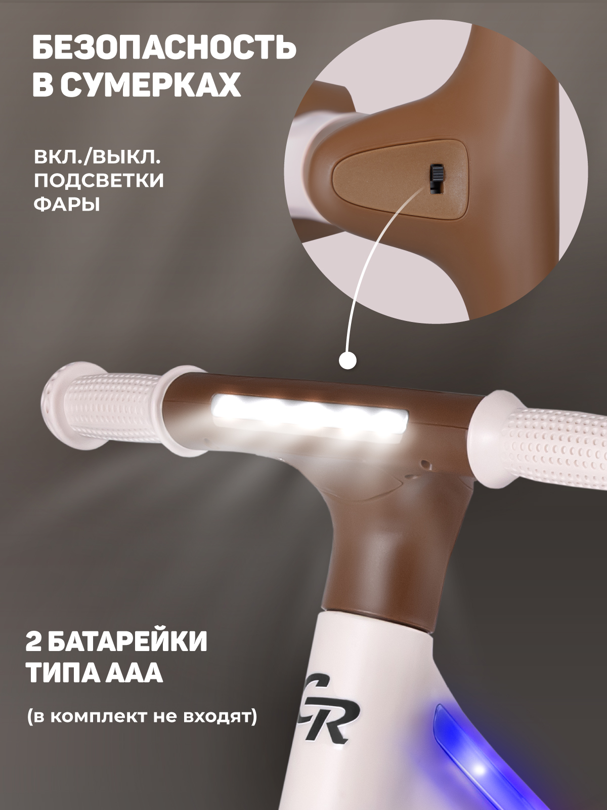 Двухколесный беговел CITYRIDE 12 дюймов - фото 3