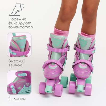 Роликовые коньки Amarobaby 33-36