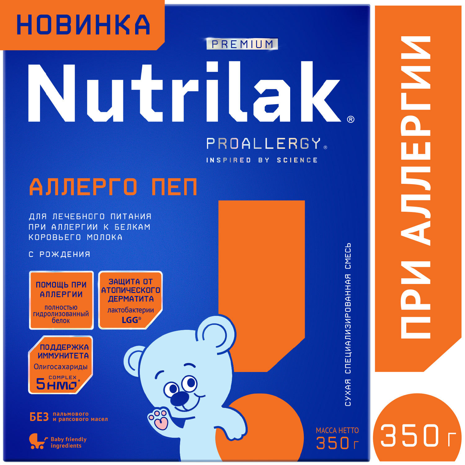 Смесь Nutrilak Premium Аллерго Пеп 350г с 0 до 12 месяцев - фото 1