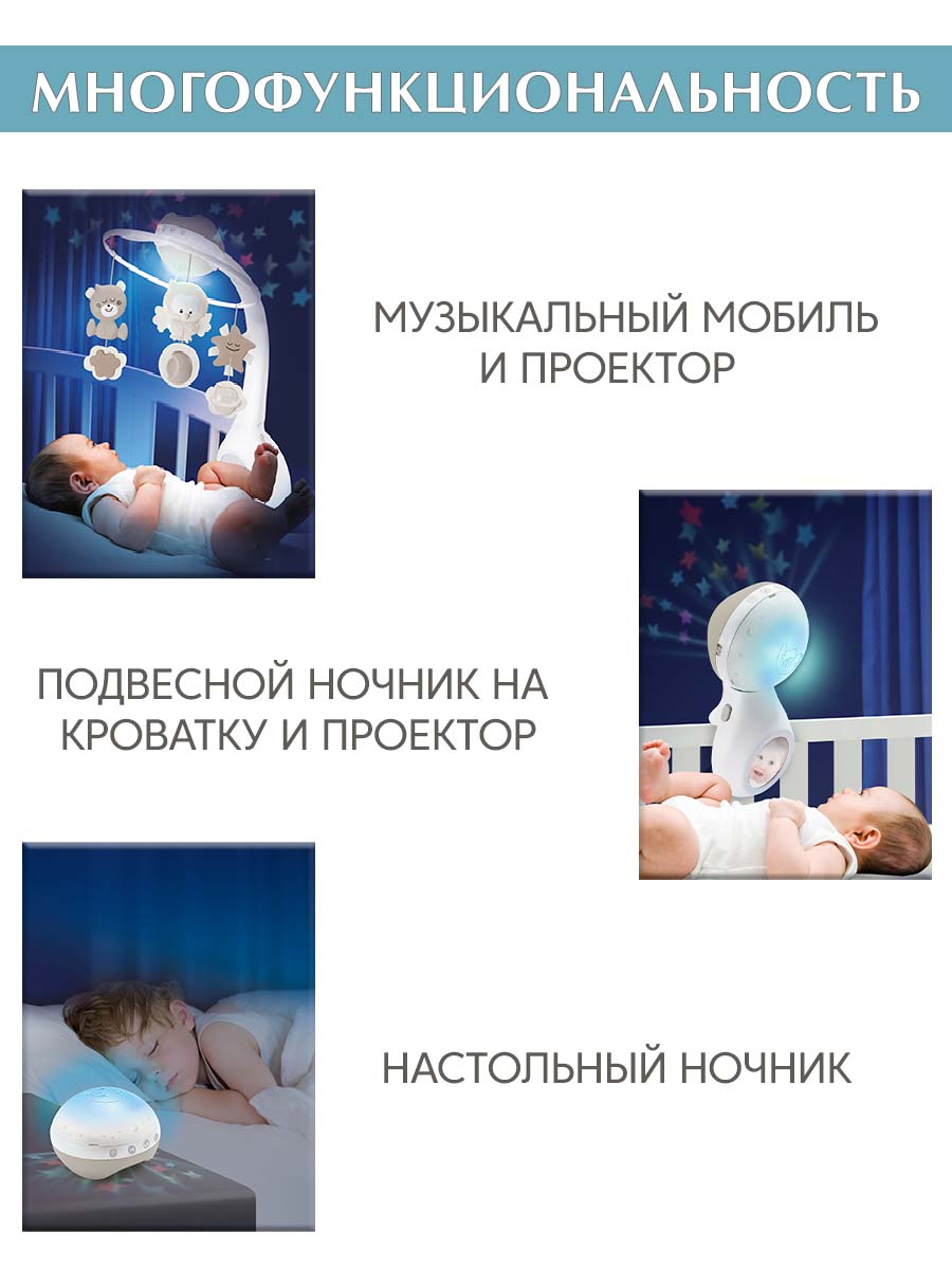 Мобиль INFANTINO 3 в 1 Музыкальный серо-бежевый - фото 2