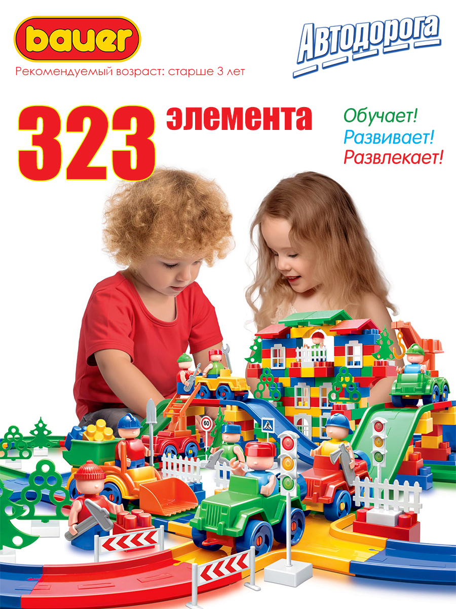 Конструктор BAUER Автодорога 323 дет. - фото 1