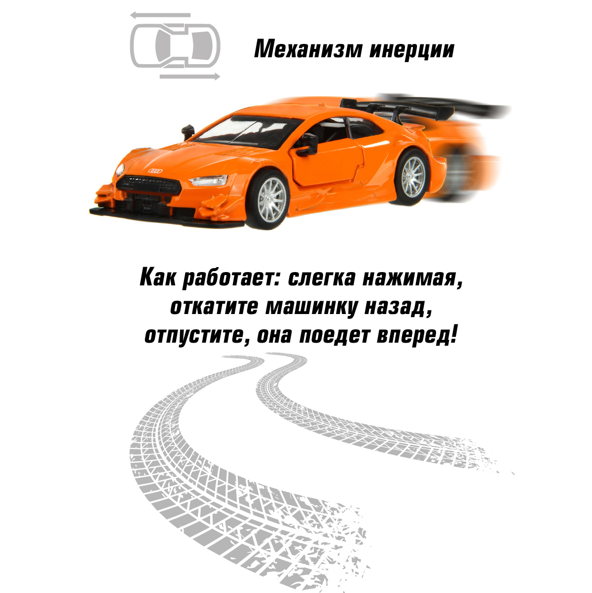 Автомобиль HOFFMANN Audi RS 5 DTM 1:43 оранжевый 83448 - фото 4