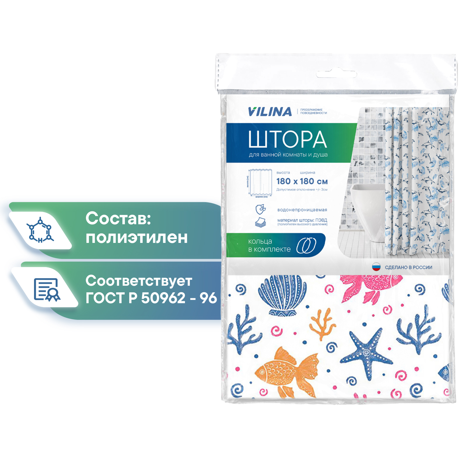 Шторка для ванной комнаты VILINA Шторка для ванной комнаты - фото 3
