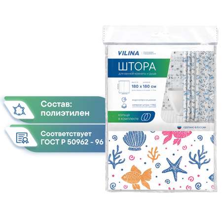 Шторка для ванной комнаты VILINA Шторка для ванной комнаты