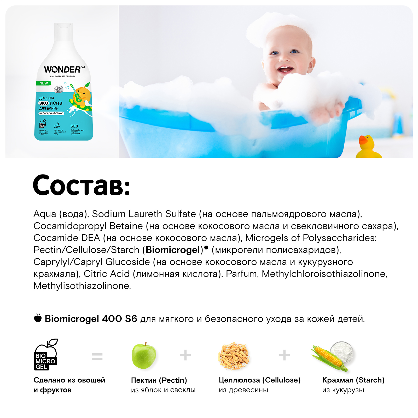 Набор средств WONDER Lab 4 шт. - фото 15