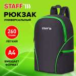 Рюкзак Staff
