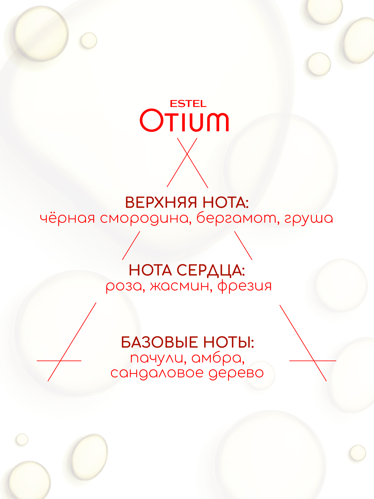 Косметический набор ESTEL otium color life для окрашенных волос 250+200 мл - фото 4
