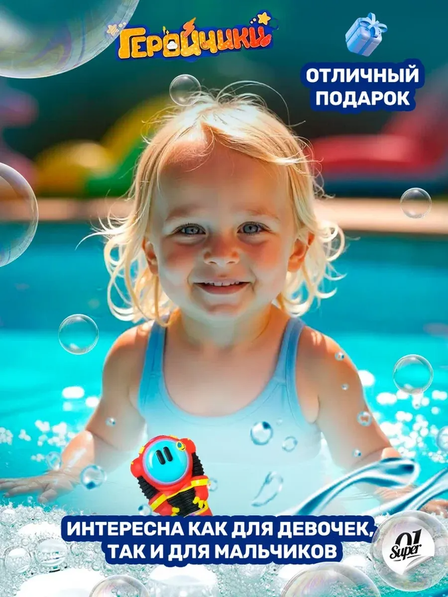 Игрушка Super01 - фото 5