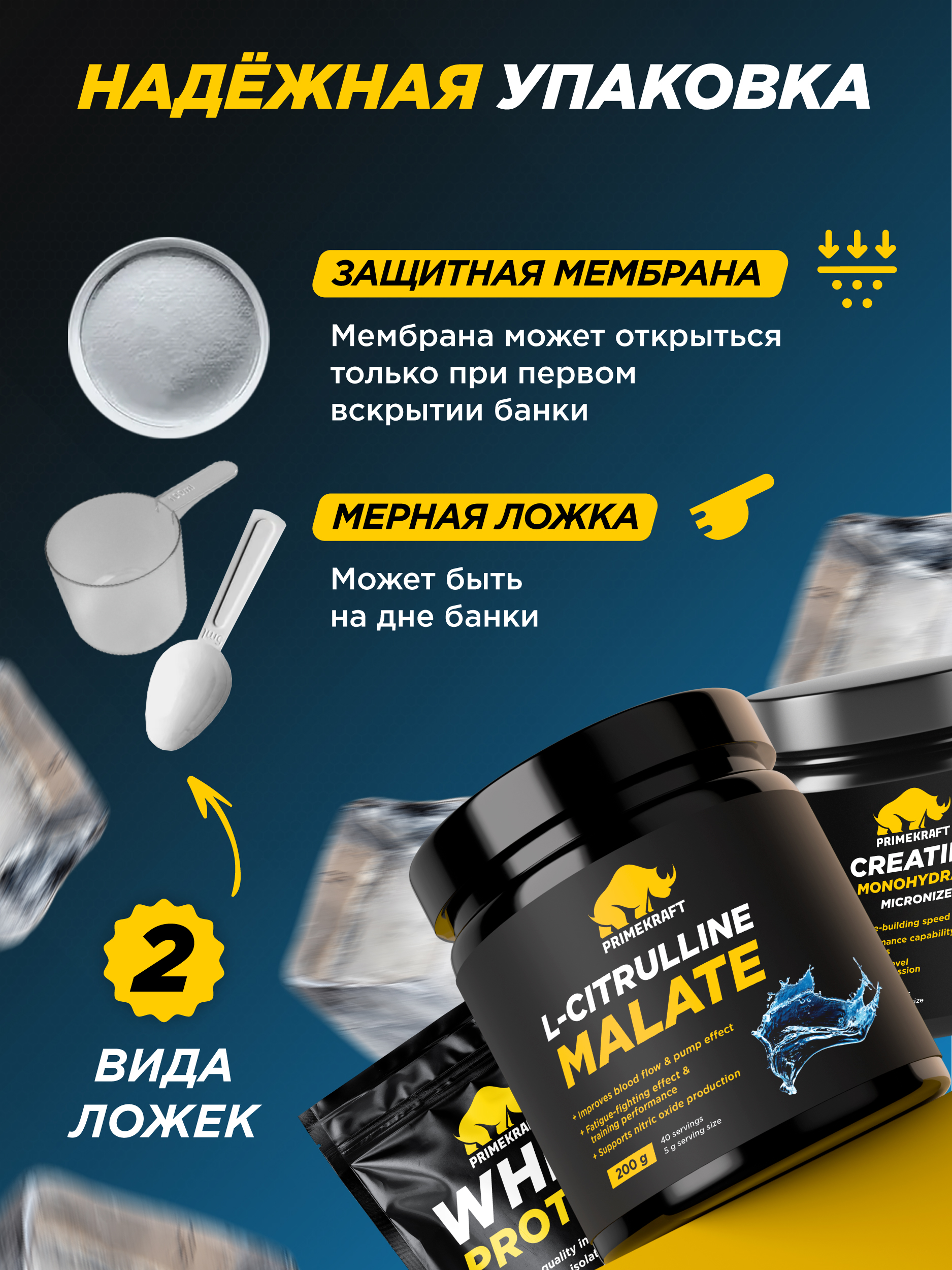 L-Citrulline Malate Prime Kraft без вкуса - фото 7