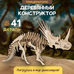 Набор для раскопок bonbela Трицератопс в ассортименте