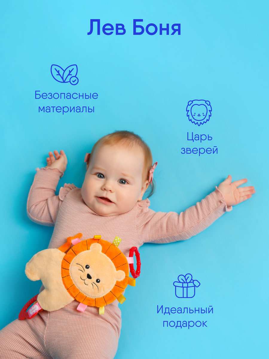 Игрушка Мякиши подвеска Лев Боня - фото 3