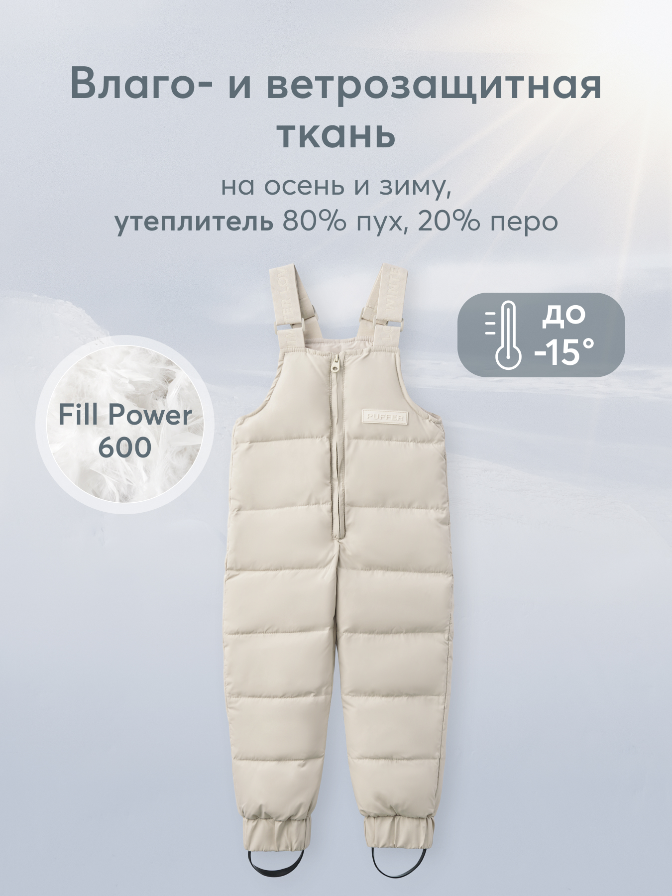 Полукомбинезон Happy Baby 89108-1_beige - фото 4