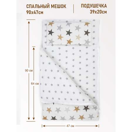 Конверт спальный Чудо-Чадо Сплюшик