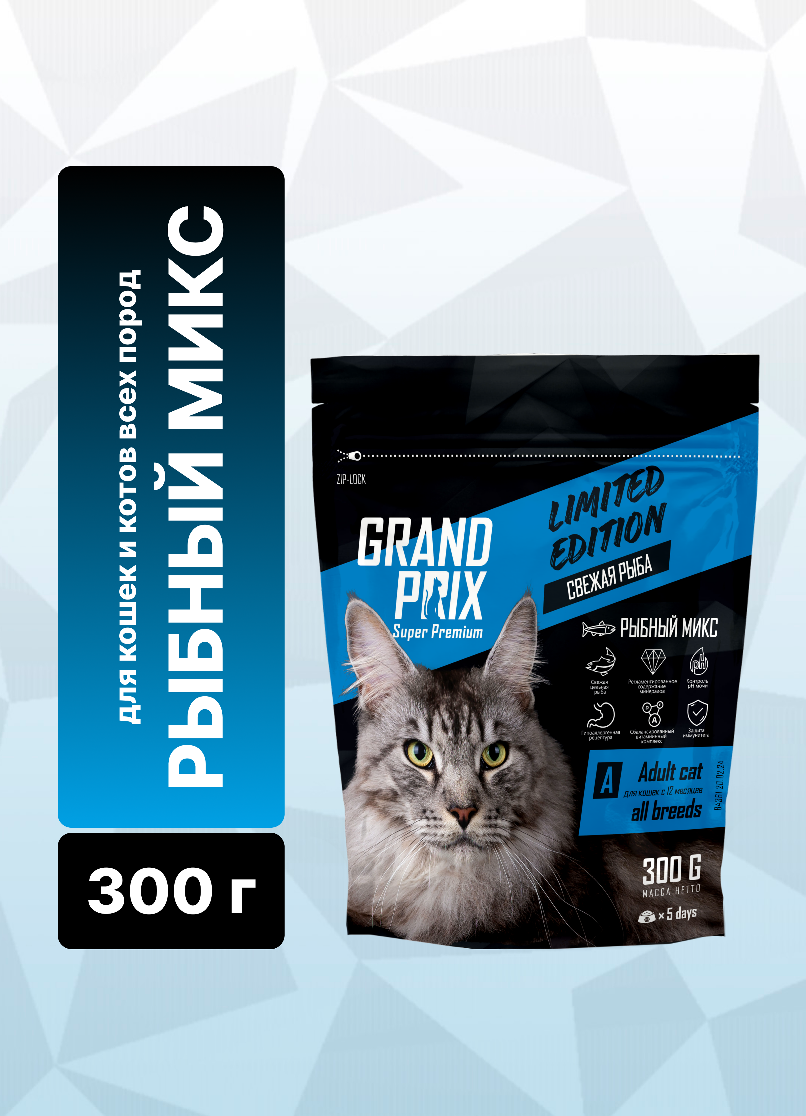 Корм сухой Grand Prix Для кошек - фото 2