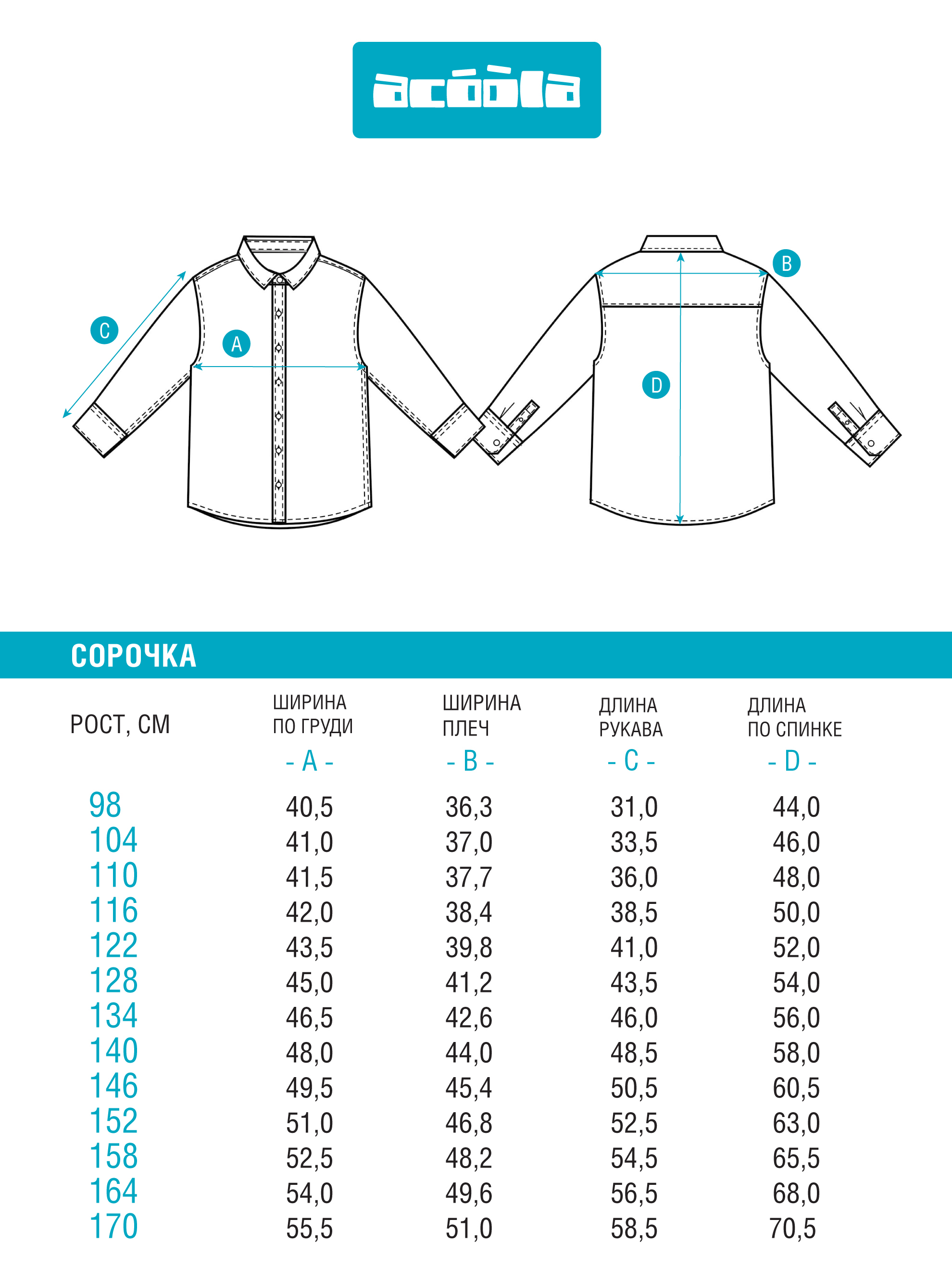 Рубашка Acoola 20130280040_0093468 - фото 7