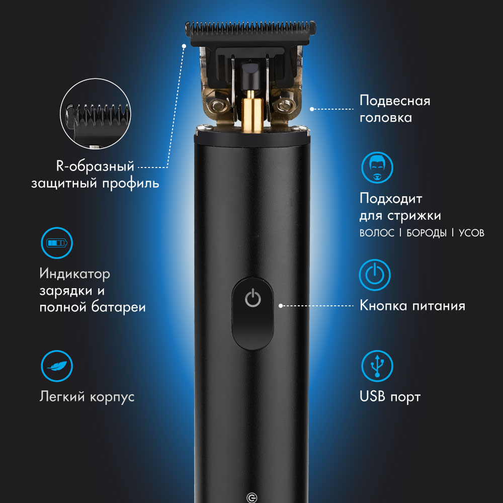 Машинка для стрижки волос ENDEVER Sven-987 - фото 3