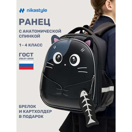 Ранец NIKASTYLE