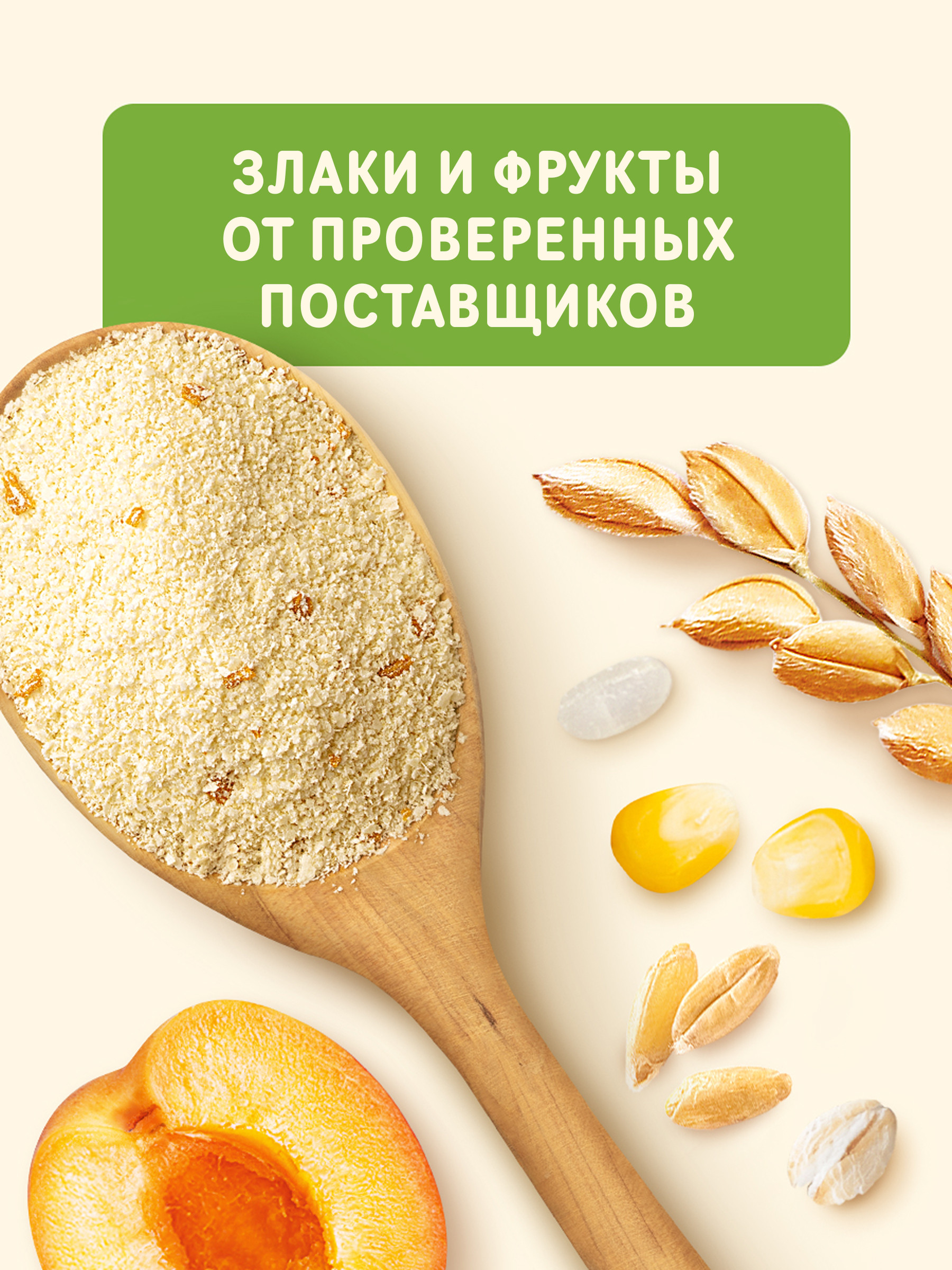 Каша молочная Nestle Мультизлаковая мед абрикос 200г - фото 7