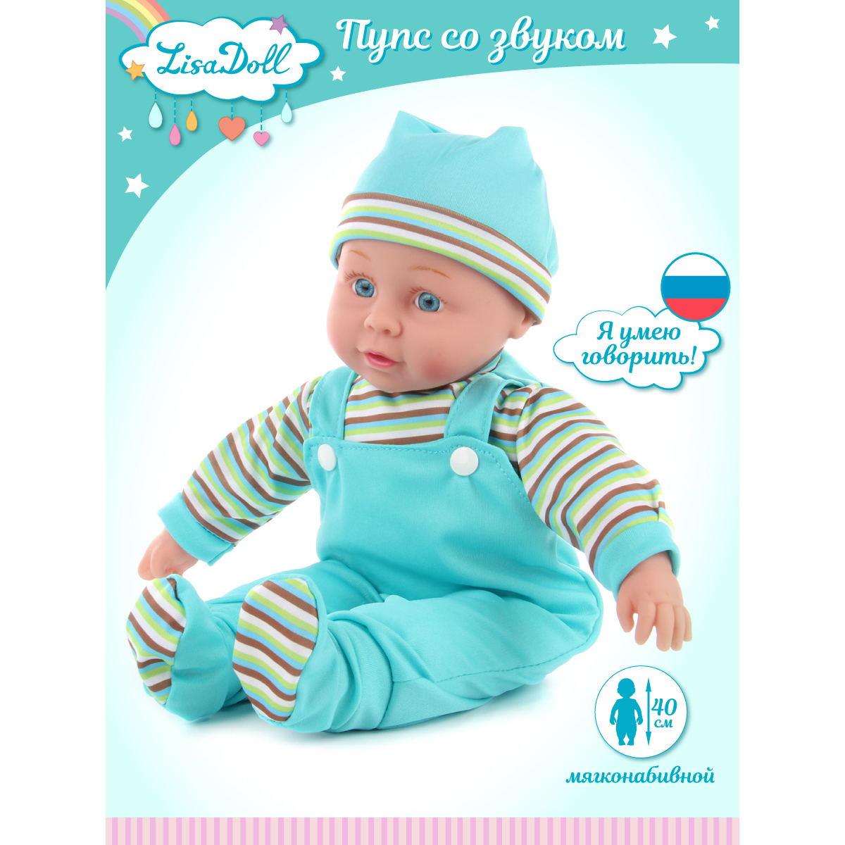 Кукла пупс Lisa Doll 97046 - фото 1