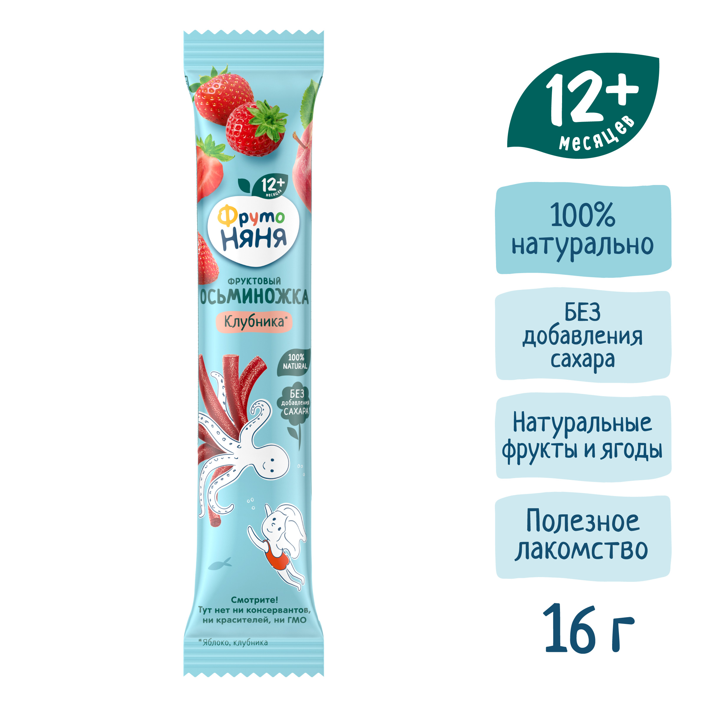 Фруктовые кусочки ФрутоНяня яблоко-клубника с 12 мес 16 г - фото 4