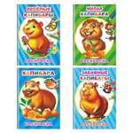 Набор раскрасок с образцами Леда Капибара