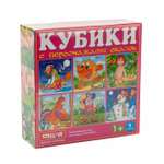 Игрушка Стеллар кубики