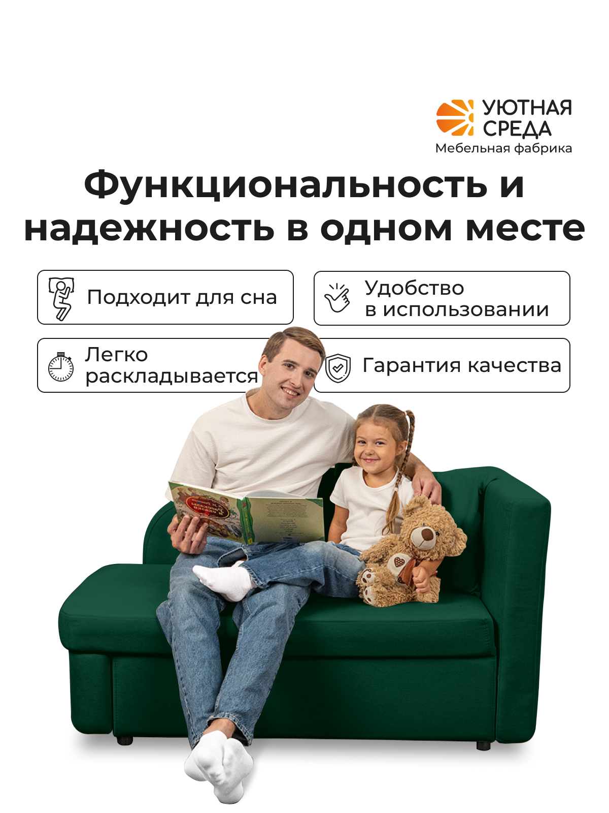 Диван Уютная среда Д100 бежевый - фото 12