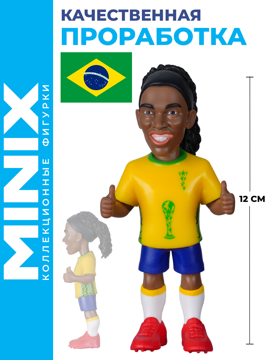Фигурка MINIX Легенды футбола Роналдиньо - фото 4