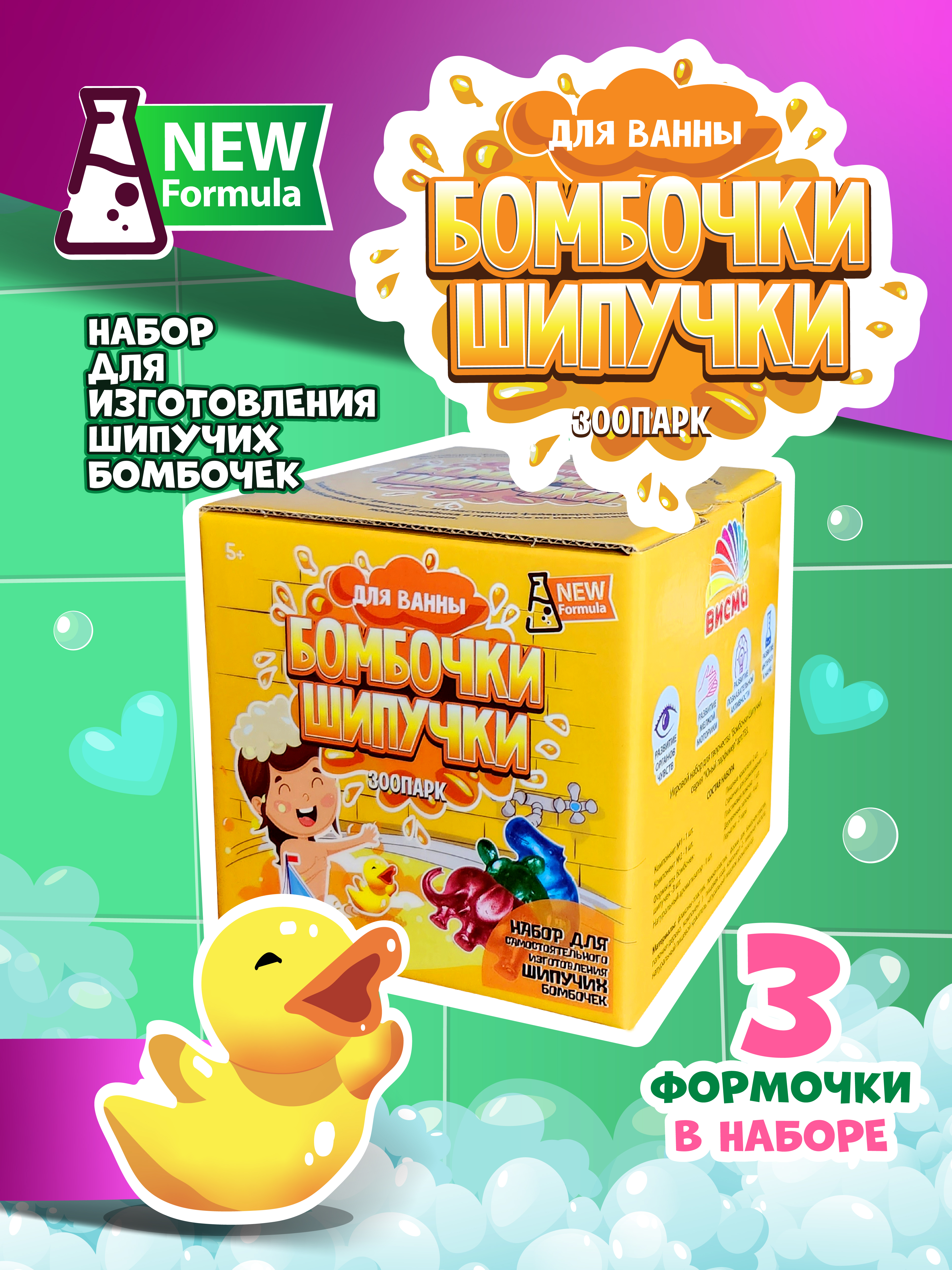 Творческий набор опытов изготовление бомбочек для ванны СПА - фото 5