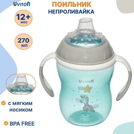 Поильник Uviton Natural 270 мл в ассортименте